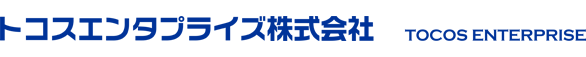 トコスエンタプライズ株式会社
